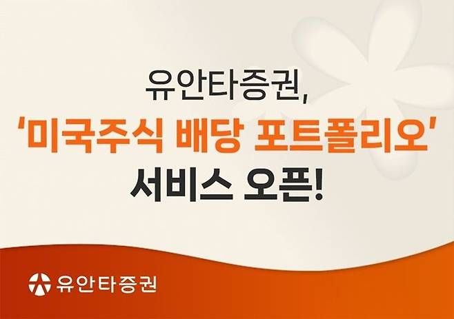 ⓒ유안타증권