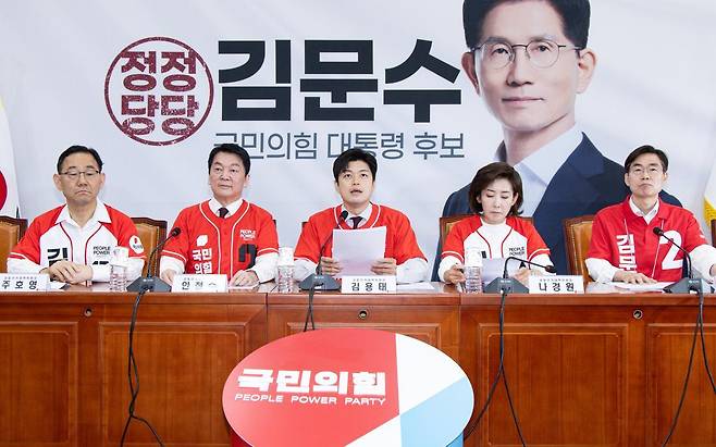 김용태 국민의힘 비상대책위원장이 26일 오전 서울 여의도 국회에서 열린 중앙선거대책위원회의에서 발언을 하고 있다. 뉴스1