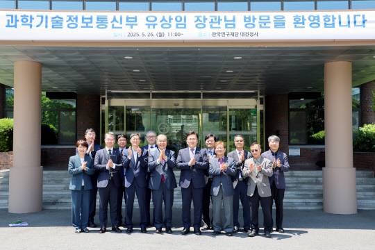 유상임(앞줄 왼쪽 다섯번째) 과기정통부 장관은 26일 한국연구재단 대전 본원에서 간담회를 갖고 주요 인사들과 기념촬영을 하고 있다. 연구재단 제공