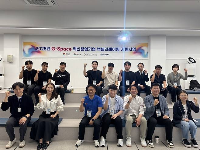 2025 혁신 창업기업 액셀러레이팅 지원사업 선정 기업 대표들이 23일 열린 오리엔테이션에 참석해 결의를 다졌다.