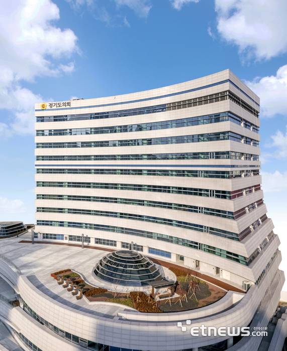 경기도의회 전경.