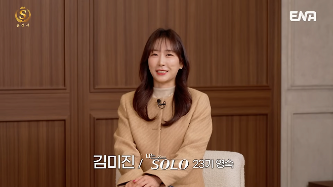 2. 23영숙1.png 결혼정보회사 등급컷 근황.jpg