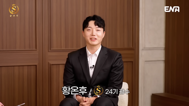 5. 24광수1.png 결혼정보회사 등급컷 근황.jpg