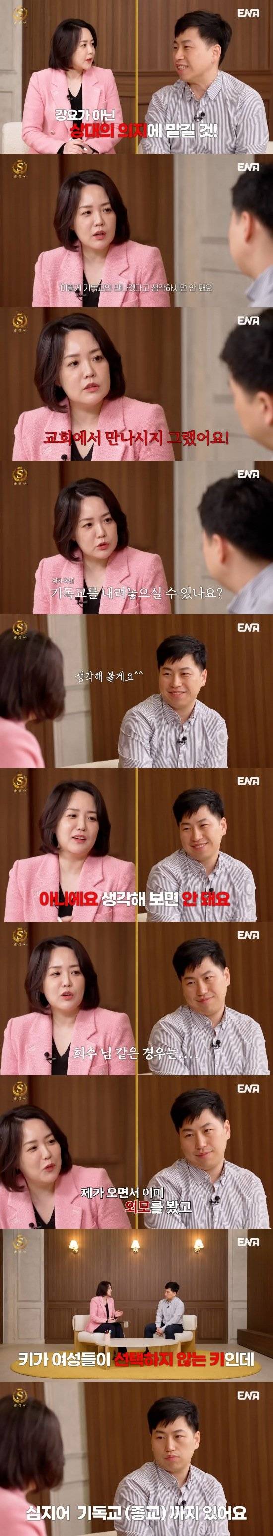 4.jpg 결혼정보회사 등급컷 근황.jpg