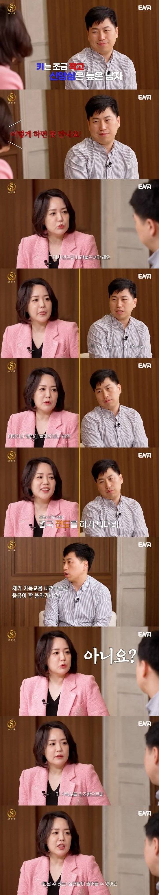 5.jpg 결혼정보회사 등급컷 근황.jpg