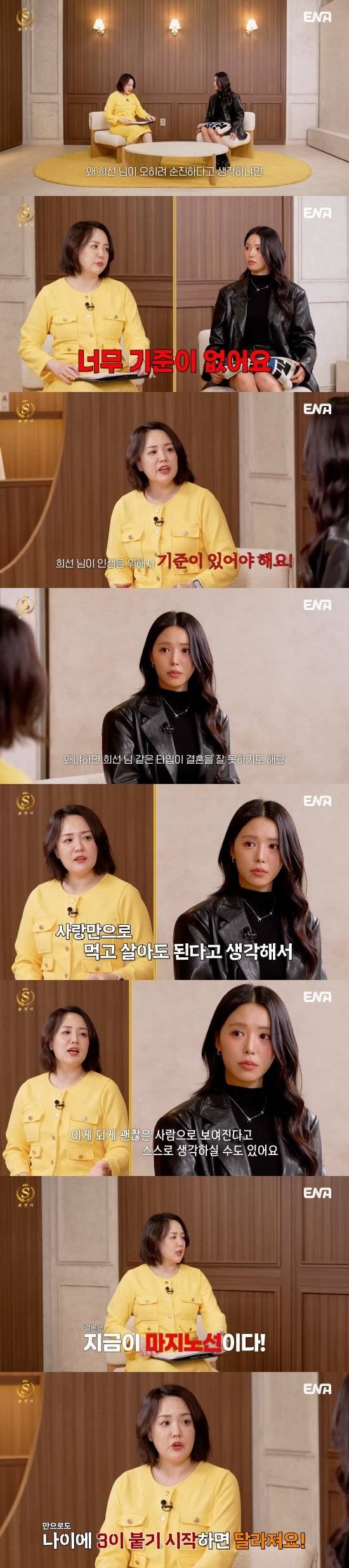 4.jpg 결혼정보회사 등급컷 근황.jpg