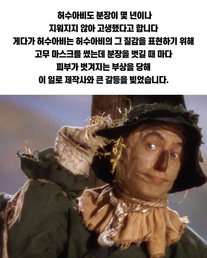 1000016275.jpg 파도파도 괴담만 나오는 오즈의 마법사 영화