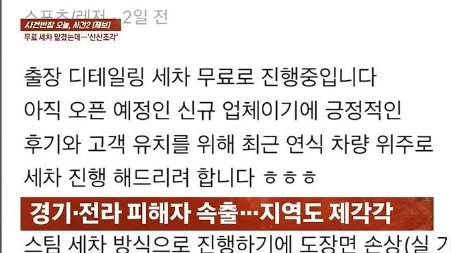 Screenshot_20250526_091043_YouTube.jpg 당근마켓 신종 사기, 무료 스팀세차 ㄷㄷㄷ