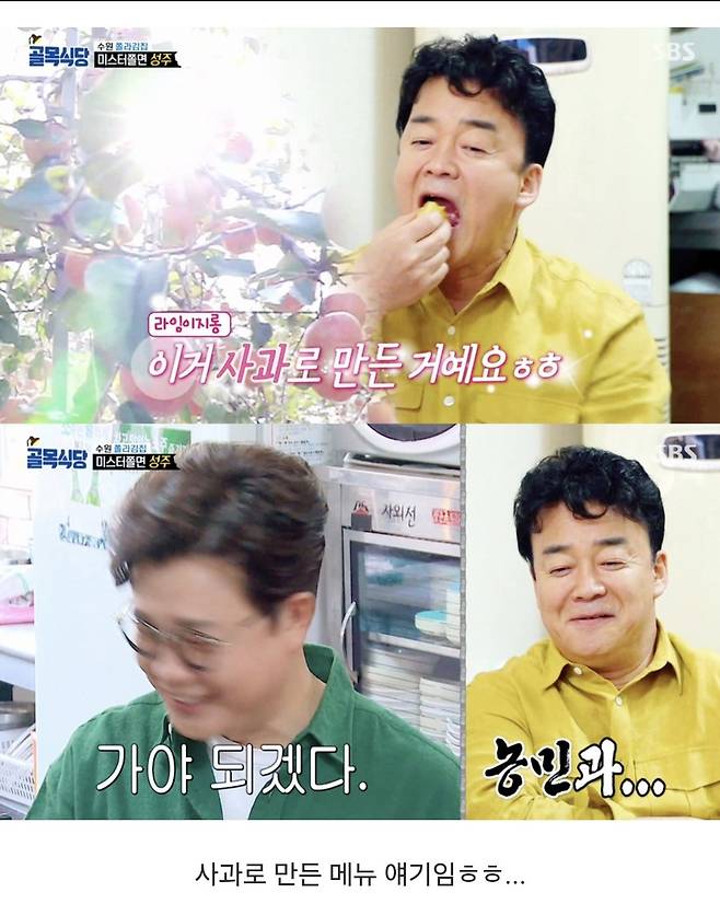 미스터트롯 피해자? 라는 백종원