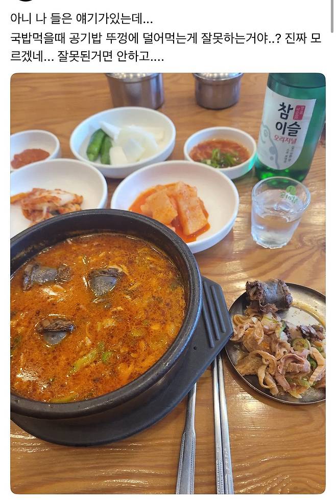 fcfca84303a15df32ad0c63d1f03a879c2ea5516.jpg 스레드 국밥 매너 논란