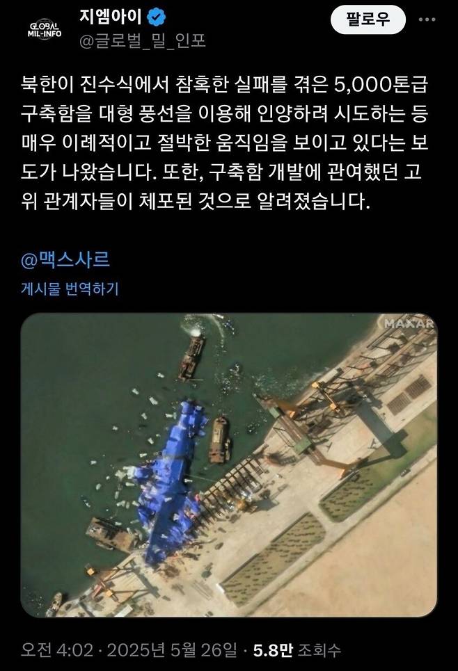 1.png.ren.jpg 북한 구축함 풍선으로 인양시도.jpg