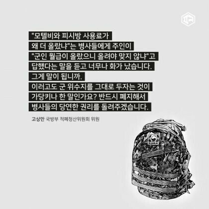 image.png 군인한테 장사하는 사람들이 숙박비랑 피씨방 요금 올린 이유