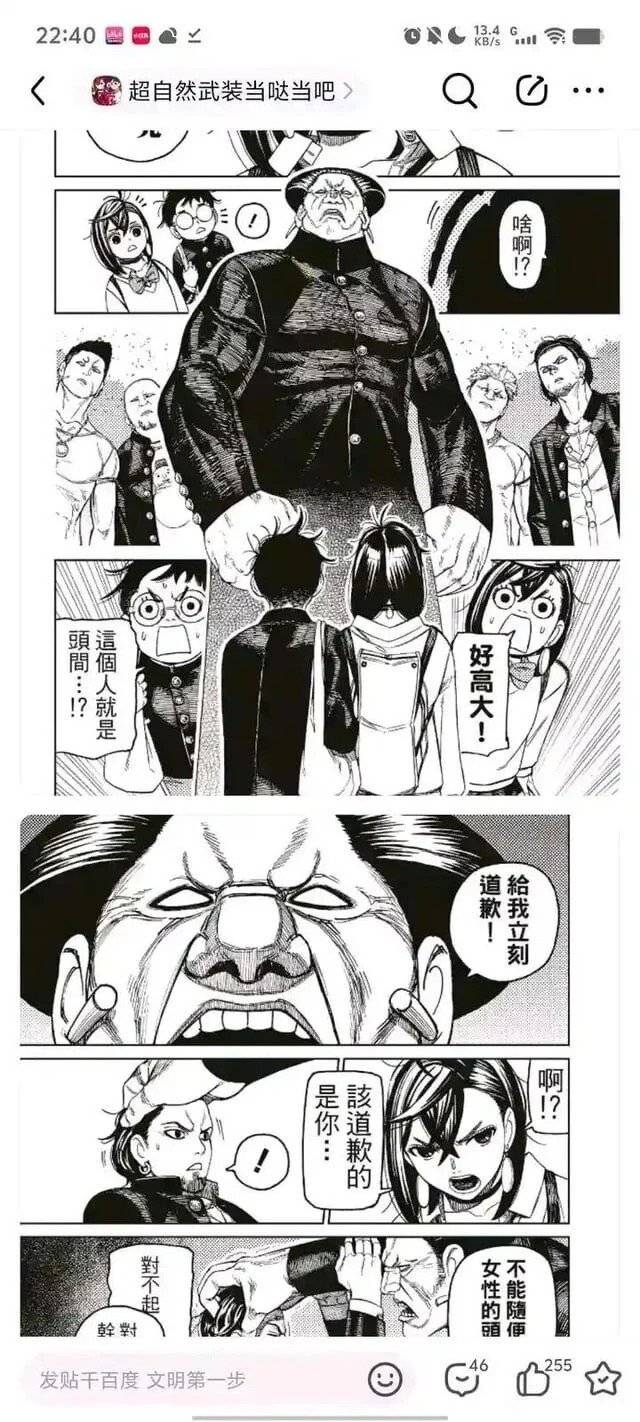 81923a83dba763d488fc7669f52d0d7e.webp.ren.jpg 존내 비범한 만화 단다단