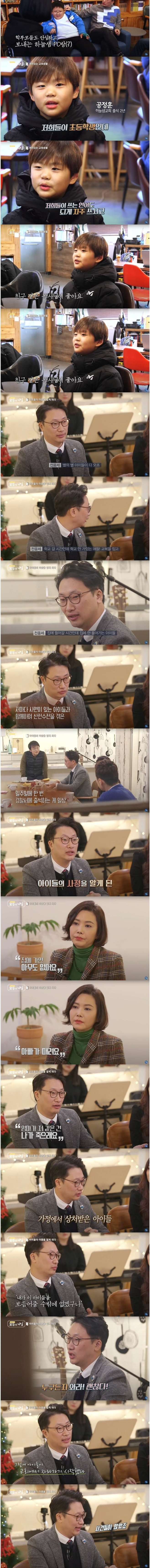 교회를 게임방으로 만든 교회 목사님