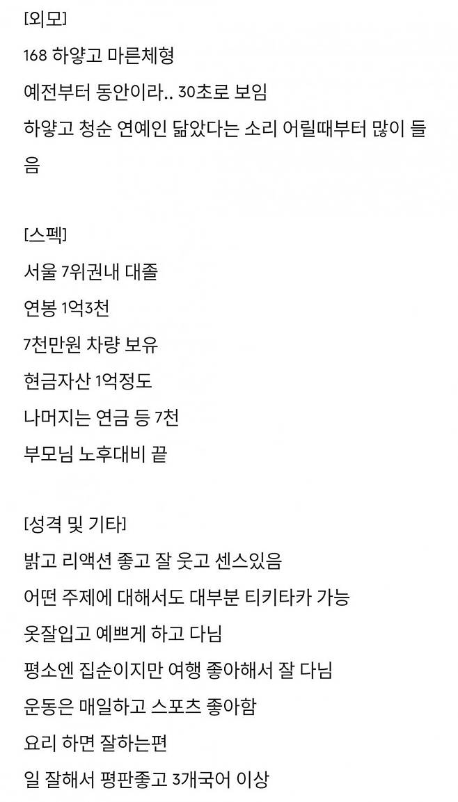 블라)30대 네이버 다니는 동안 여자입니다. 블라)30대 네이버 다니는 동안 여자입니다