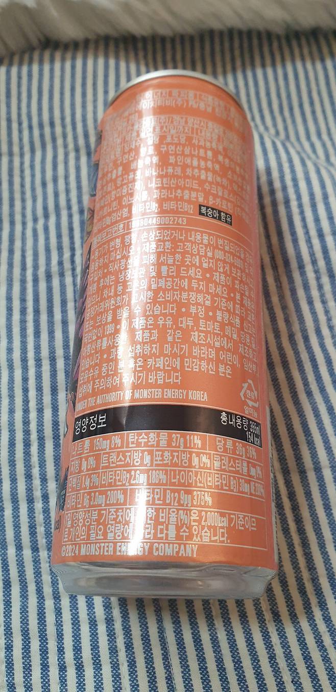 몬스터 에너지 신제품 출시