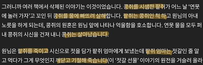 콩쥐팥쥐 결말 콩쥐팥쥐 결말