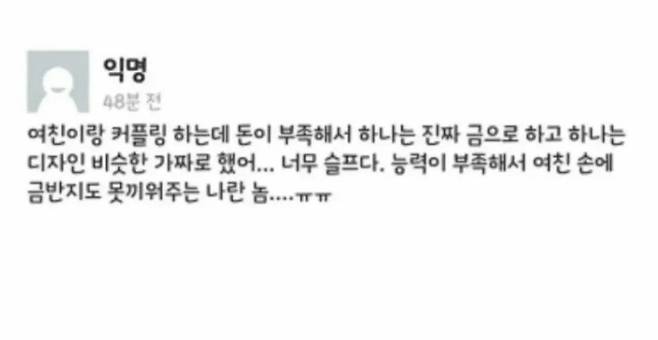 IMG_1973.jpeg 돈이 없어서 가짜로 커플링한게 슬픈 남자...JPG