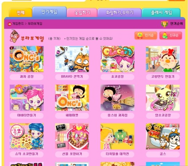 rpdlafosem.PNG [공식] 내일 오후 3시, 쥬니어네이버 서비스 종료 예정