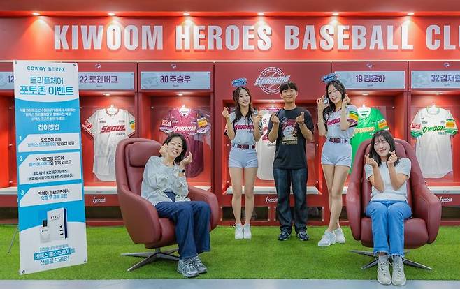 지난 23일 서울 고척스카이돔에서 열린 코웨이 홈런데이에 초청 받은 이들이 비렉스 트리플체어 포토존에서 기념 촬영을 하고 있다. 코웨이 제공