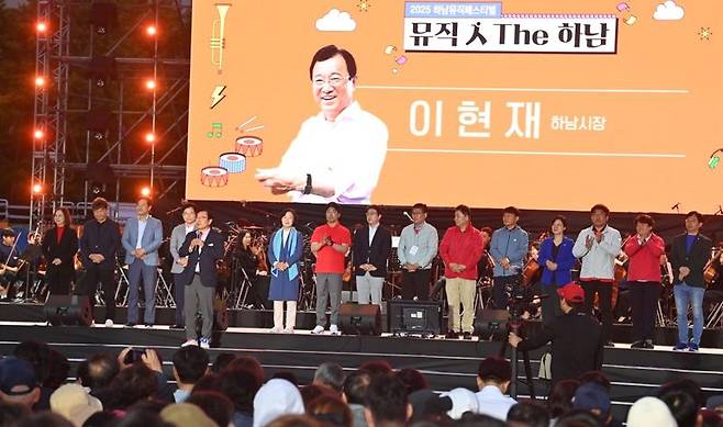 시민참여형 뮤직페스티벌 '뮤직 人 The 하남' 페스티벌에서 이현재 하남시장(왼쪽 다섯 번째)이 시민들에게 인사말을 있다. 하남시 제공