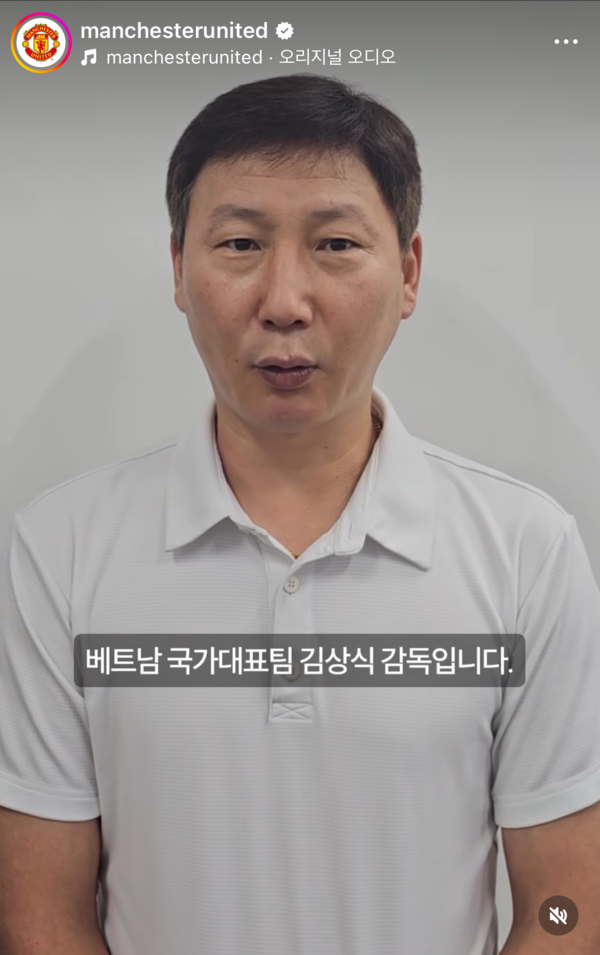 사진=맨유