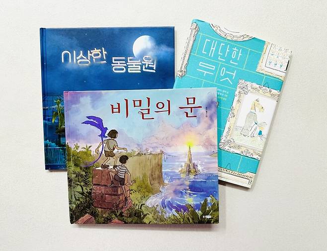 그림책의 ‘그림’이 단지 삽화 수준에 머무르지 않고, 그 이상의 역할을 하는 그림책을 찾아보는 것도 그림책을 고르는 방법이다. 민경효 제공