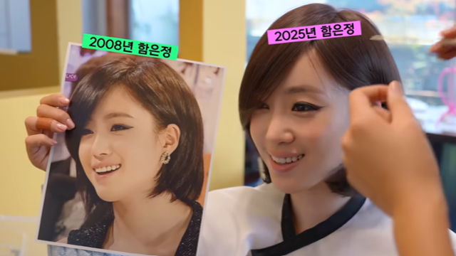 함은정이 리즈 시절로 돌아간 모습으로 시선을 모았다. 함은정 유튜브 채널 캡처