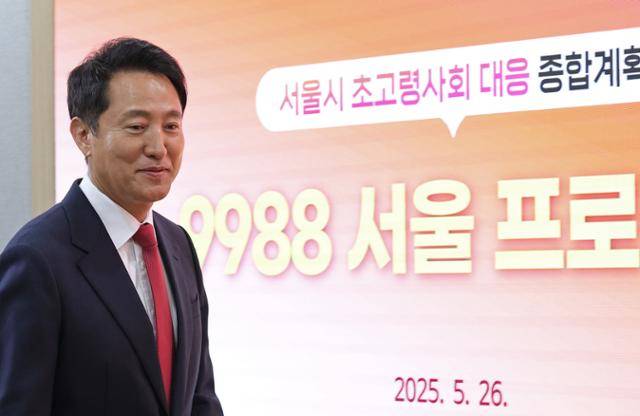 오세훈 서울시장이 26일 서울 중구 서울시청 브리핑룸에서 2040 초고령사회 대응 종합계획을 발표하고 있다. 뉴스1