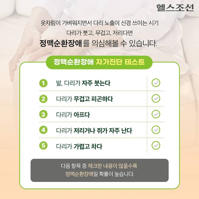 사진=헬스조선DB​​​ ​