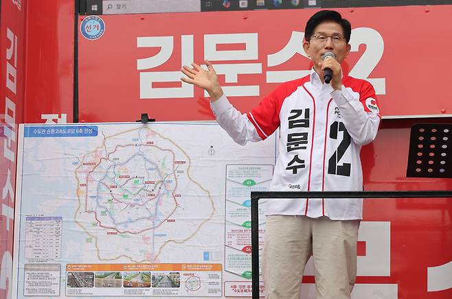 <yonhap photo-4032="">국민의힘 김문수 대선 후보가 16일 경기 화성시 동탄역 앞에서 GTX 관련 공약 발표를 하고 있다. 연합뉴스</yonhap>