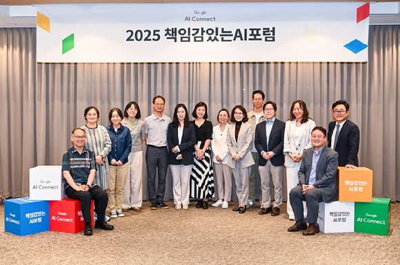 지난 5월 21일 제2기 2회차 책임감있는AI포럼에서 참석자들이 기념 사진을 촬영하고 있다. [사진=구글코리아]