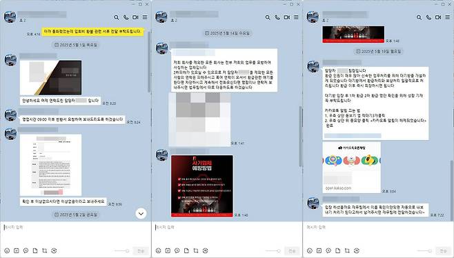 저금리 대출 대환, 주식 리딩방 가입, 입회비 반환 등 돈에 약한 사람 심리를 악용하는 범죄가 증가하는 추세입니다 / 출처=IT동아