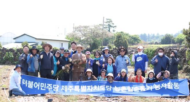 더불어민주당 제주도당 소속 국회의원과 당직자들이 마늘 수확철을 맞아 농촌 일손돕기 봉사활동에 나섰다. 제주시 한경면에서 진행된 일손돕기 현장은 문대림 의원과 당원들이 마늘을 직접 수확하며 농가와 소통의 기회를 가졌다. (더불어민주당 제주도당 제공)