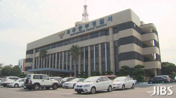 제주동부경찰서