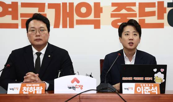 이준석 개혁신당 의원이 4일 오후 서울 여의도 국회에서 열린 최고위원회의에서 발언하고 있다. 왼쪽은 천하람 원내대표. 뉴스1