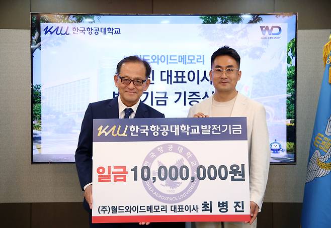 22일 열린 발전기금 기증식에서 ㈜월드와이드메모리 최병진 대표이사(사진 오른쪽)가 한국항공대 허희영 총장(왼쪽)에게 발전기금금을 전달하고 있다.
