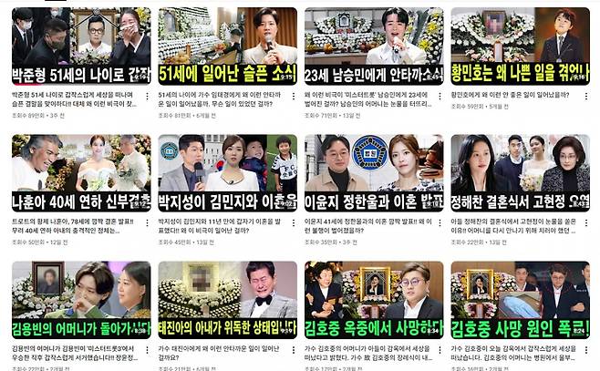 출처=유튜브 캡처