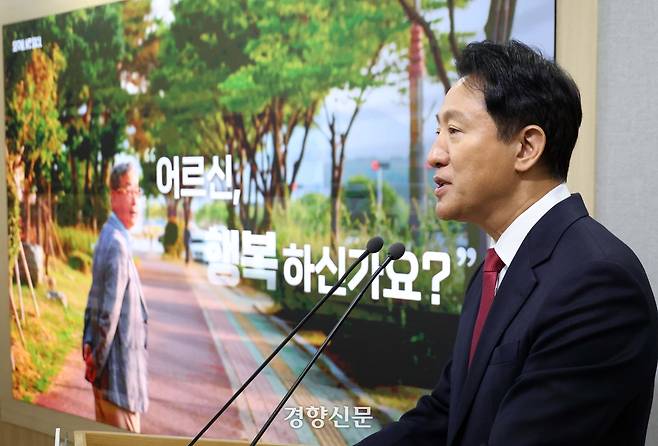 오세훈 서울시장이 26일 서울 중구 시청 브리핑룸에서 초고령사회 대응 종합계획을 발표하고 있다. 김창길 기자