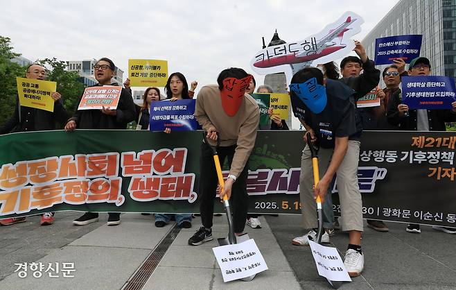 기후위기비상행동 소속 환경단체 회원들이 지난 19일 서울 광화문광장에서 제21대 대통령선거를 맞아 ‘기후정책 의제제안’ 기자회견을 하고 있다. 서성일 선임기자