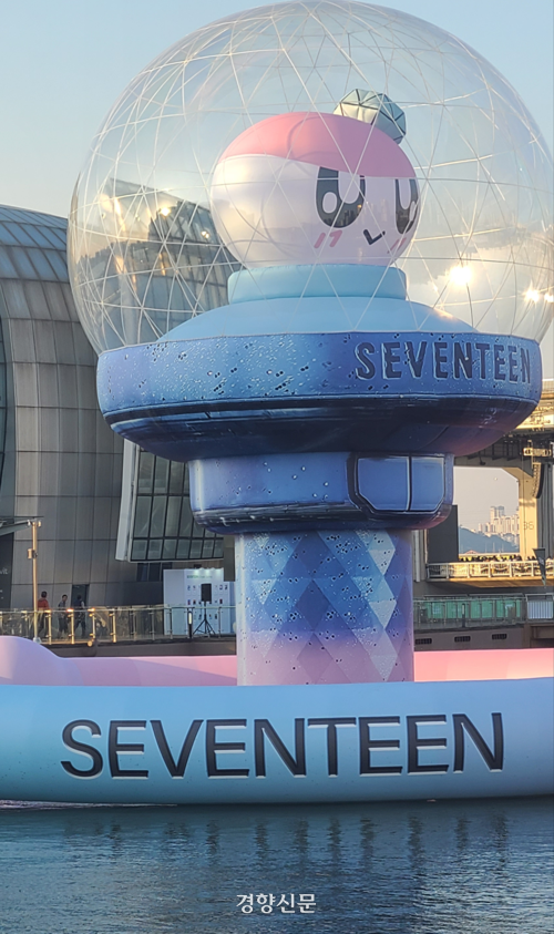 그룹 세븐틴 10주년을 기념해 서울 한강 세빛섬 앞에 띄워진 대형 캐럿봉(공식 응원봉)과 캐릭터 봉봉이.