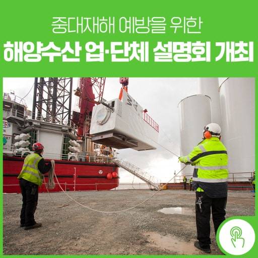 해양수산부 제공.