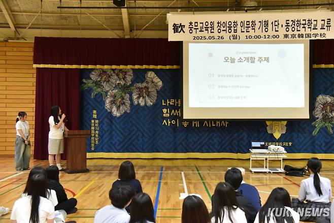 동경한국학교를 찾은 충남의 학생인문학 기행단 1단 학생들의 의 주제 발표 모습.