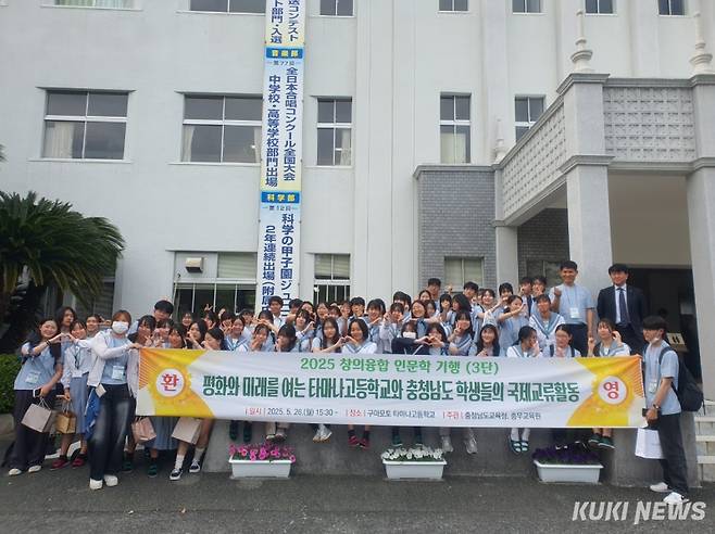인문학 기행 3단 학생들이 26일 구마모토 타마나 고등학교를 방문했다.