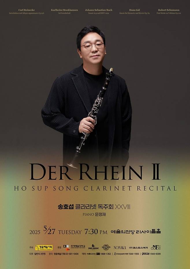 /사진제공=영음예술기획