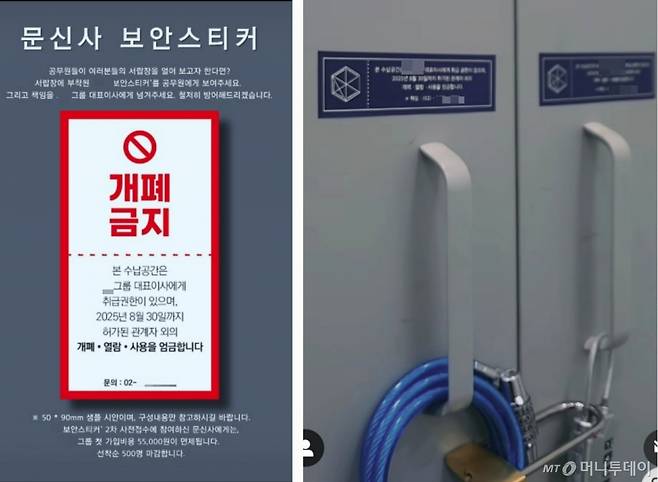 ▶왼쪽 사진: N모그룹이 유료 가입자를 위해 만든 단체대화방 속 스티커 이미지. 이 대화방엔 지난해 5월 기준, 정원 1500명 중 513명이 가입한 상태다. ▶오른쪽 사진: N모 그룹은 자체 제작한 스티커를 집기류와 서랍장 등에 붙이면 단속 공무원이 찾아와도 함부로 개봉할 수 없다며 홍보한다. /사진=N모 그룹 유료회원 단체 대화방 이미지와 인스타그램 캡처