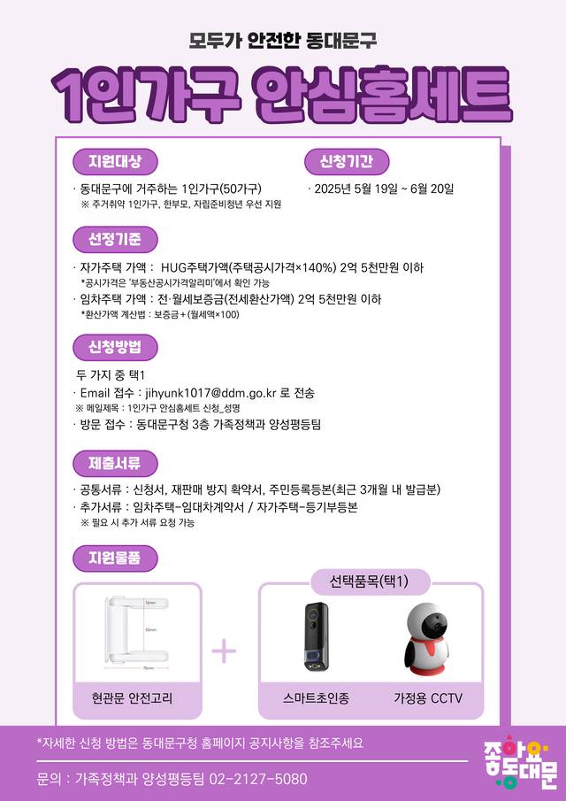 동대문구청 제공