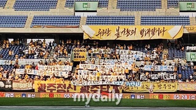 광주FC 팬들이 선수들에게 응원의 목소리를 냈다./광주=김건호 기자