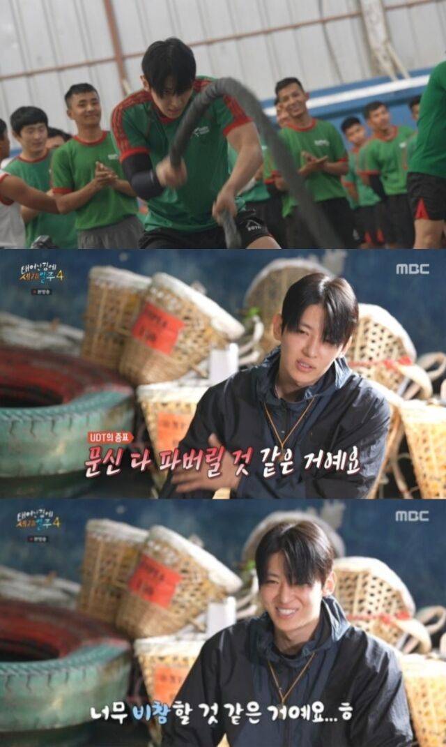 '태계일주4' 덱스 / MBC