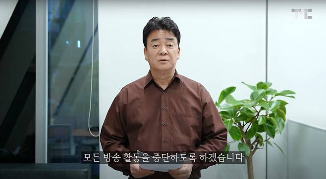 백종원 더본코리아 대표가 지난 6일 방송활동 전면 중단 선언을 하는 모습. [백종원 유튜브 채널 캡처]